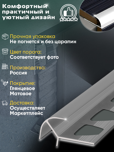 Профиль ПО-12х12, 12мм