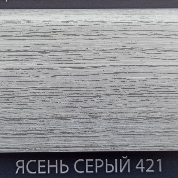 Плинтус Comfort Classic 80 Ясень серый 421