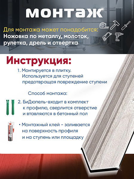 Угол ПУ 05-1 Цвет-106 внутренний угол на ступень