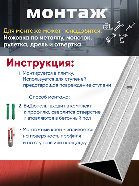 Порог ПУ 03 Цвет-01п угловой на ступень
