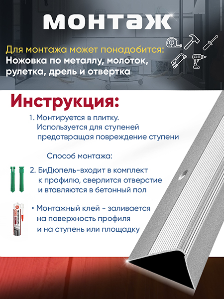 Порог ПУ 02 Цвет-01п угловой на ступень