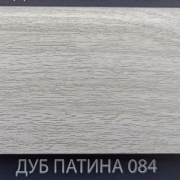 Плинтус Comfort Classic 80 Дуб патина 084