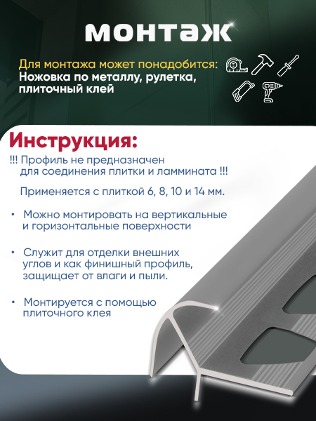 Профиль ПО-12х12, 12мм