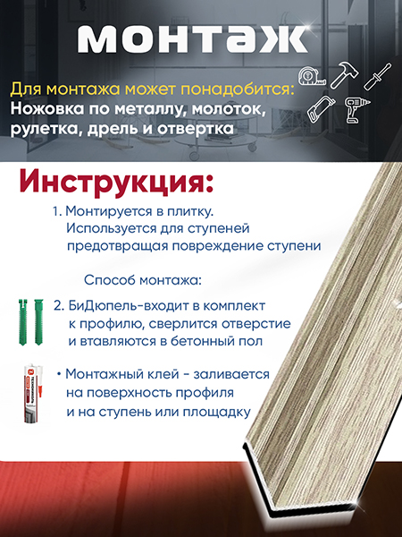 Угол ПУ 05-1 Цвет-087 внутренний угол на ступень