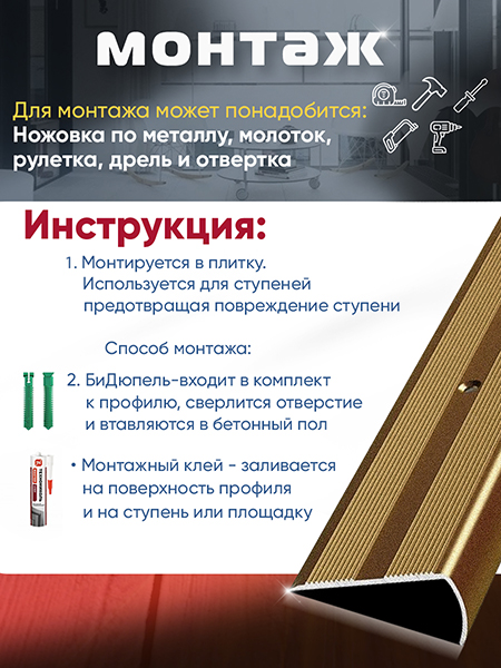 Порог ПУ 06 Цвет-04 угловой на ступень