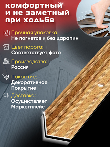 Угол ПУ 05-1 Цвет-086 внутренний угол на ступень