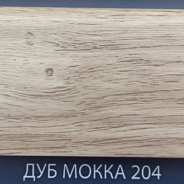 Плинтус Comfort Classic 80 Дуб мокка 204