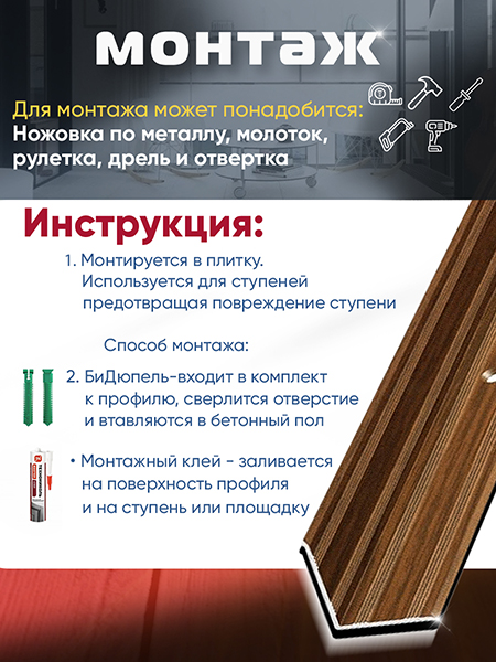 Угол ПУ 05-1 Цвет-091 внутренний угол на ступень