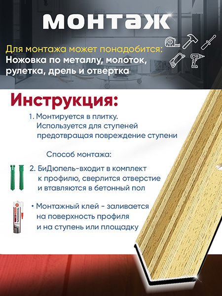 Угол ПУ 05-1 Цвет-043 внутренний угол на ступень