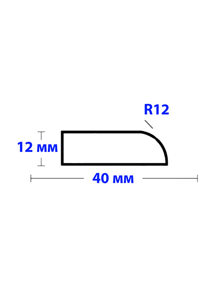 Бордюр R12-40мм Акриловый для Ванны 