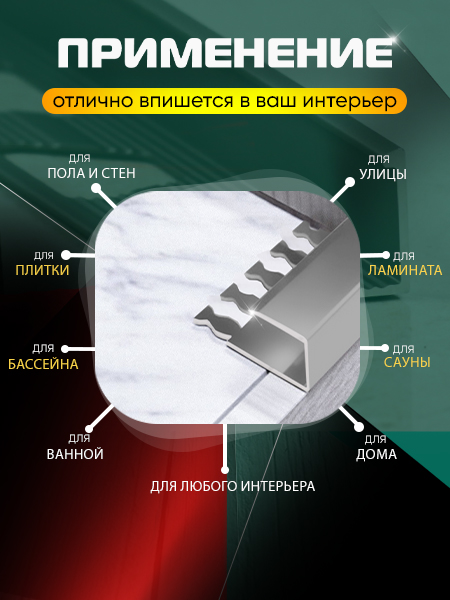Профиль ПО П10, 10мм