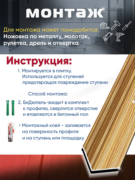 Угол ПУ 05-1 Цвет-076 внутренний угол на ступень