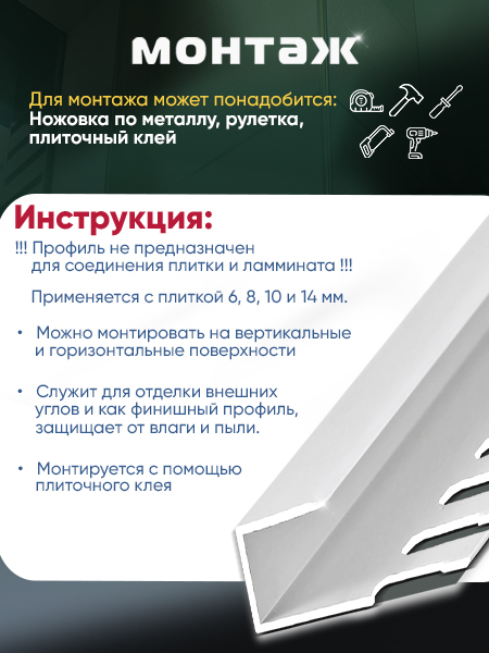 Профиль ПО П10, 10мм