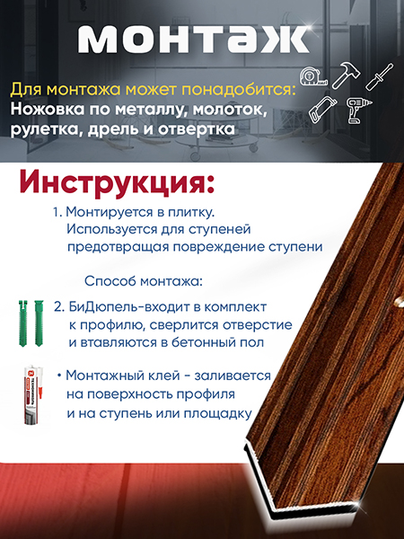 Угол ПУ 05-1 Цвет-093 внутренний угол на ступень