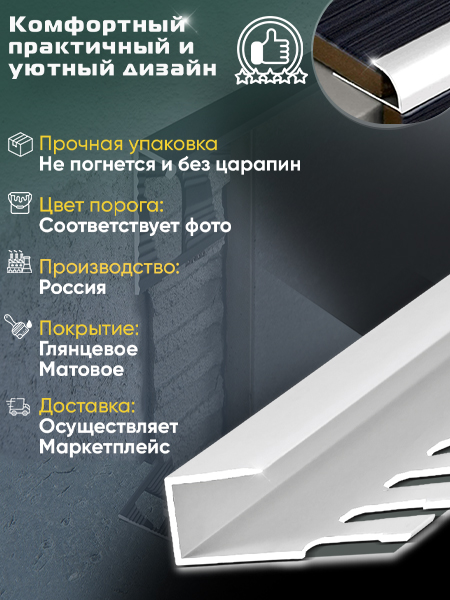 Профиль ПО П10, 10мм