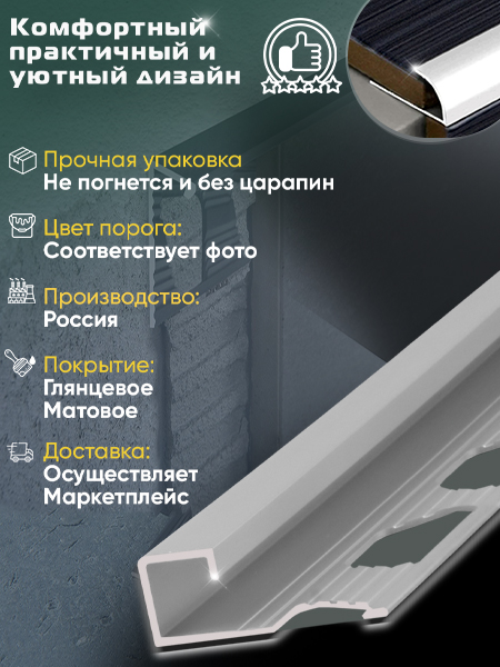 Профиль ПО 98, 10мм