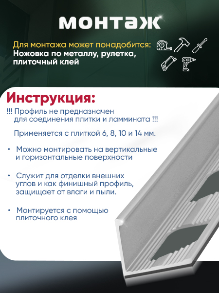 Алюминиевый Г-образный профиль 10мм