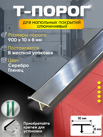 ПТ 10 длина 0,9м 
