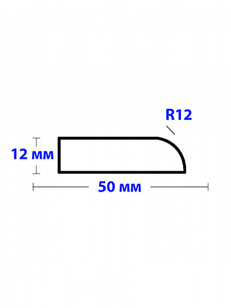 Бордюр Ширина 50 мм R12 Акриловый для Ванны 750 мм