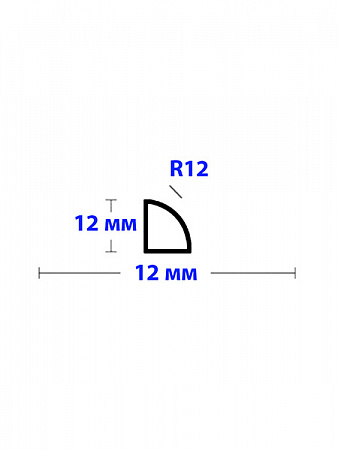 Бордюр R12-12мм Акриловый для Ванны 