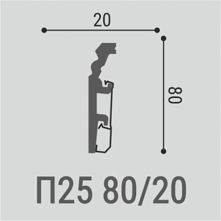 Плинтус напольный П25 80-20 с монтажной планкой