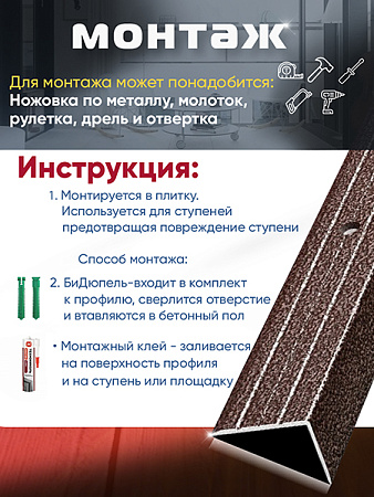 Порог ПУ 03 Цвет-06 угловой на ступень
