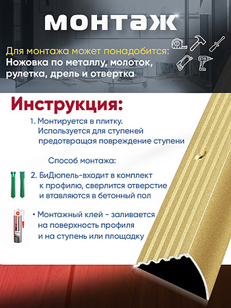 Порог ПУ 04 Цвет-02 угловой на ступень