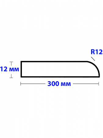 Бордюр R12х300мм Акриловый для Ванны 900 мм