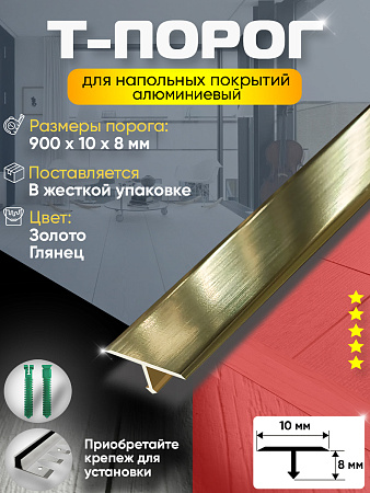 ПТ 10 длина 0,9м 