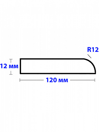 Бордюр R12х120мм Акриловый для Ванны 900 мм