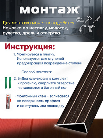 Порог ПУ 01 Цвет-095 угловой на ступень