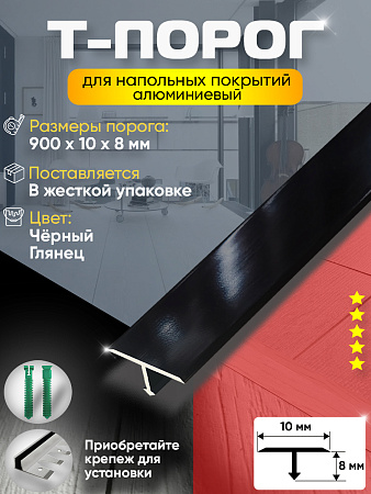 ПТ 10 длина 0,9м 