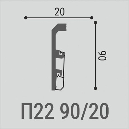 Плинтус напольный П22 90-20 с монтажной планкой