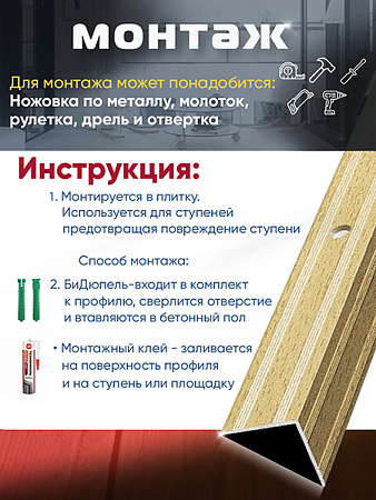 Порог ПУ 05 Цвет-043 угловой на ступень