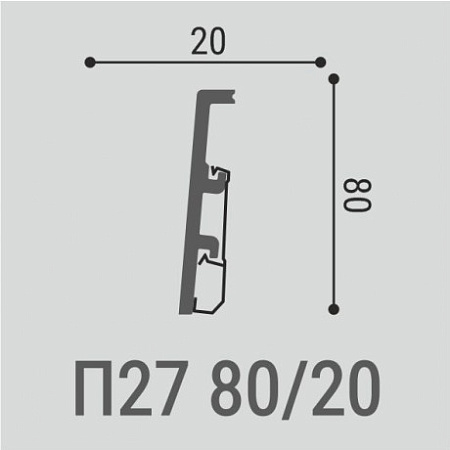 Плинтус напольный П27 80-20 с монтажной планкой