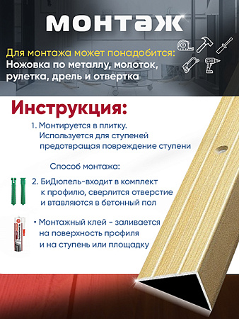 Порог ПУ 03 Цвет-081 угловой на ступень