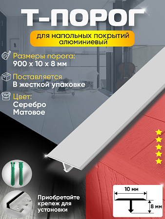 ПТ 10 длина 0,9м 