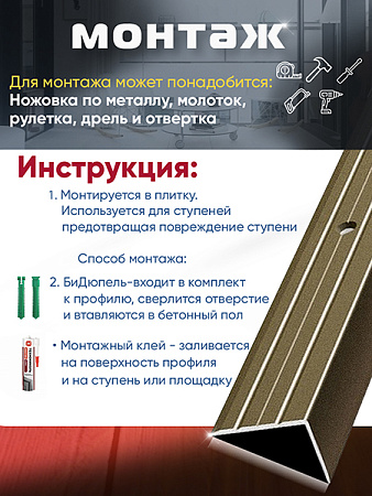 Порог ПУ 03 Цвет-04л угловой на ступень